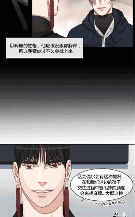 《他的取向》漫画最新章节 第42话 免费下拉式在线观看章节第【15】张图片