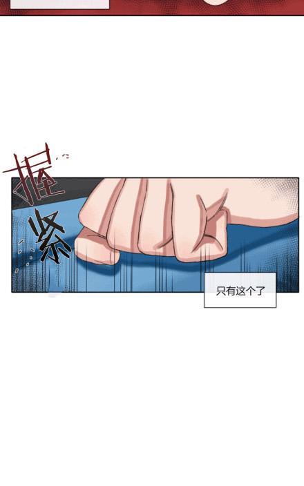 《他的取向》漫画最新章节 第42话 免费下拉式在线观看章节第【23】张图片