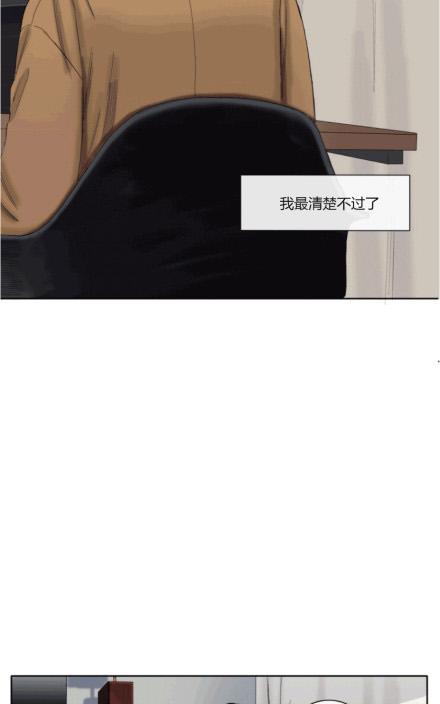 《他的取向》漫画最新章节 第42话 免费下拉式在线观看章节第【31】张图片