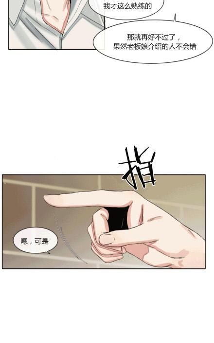 《他的取向》漫画最新章节 第42话 免费下拉式在线观看章节第【35】张图片