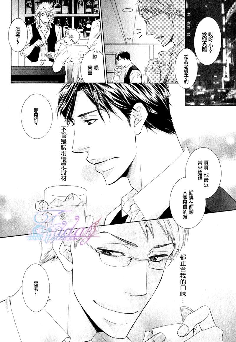 《心醉神迷》漫画最新章节 第1话 免费下拉式在线观看章节第【1】张图片