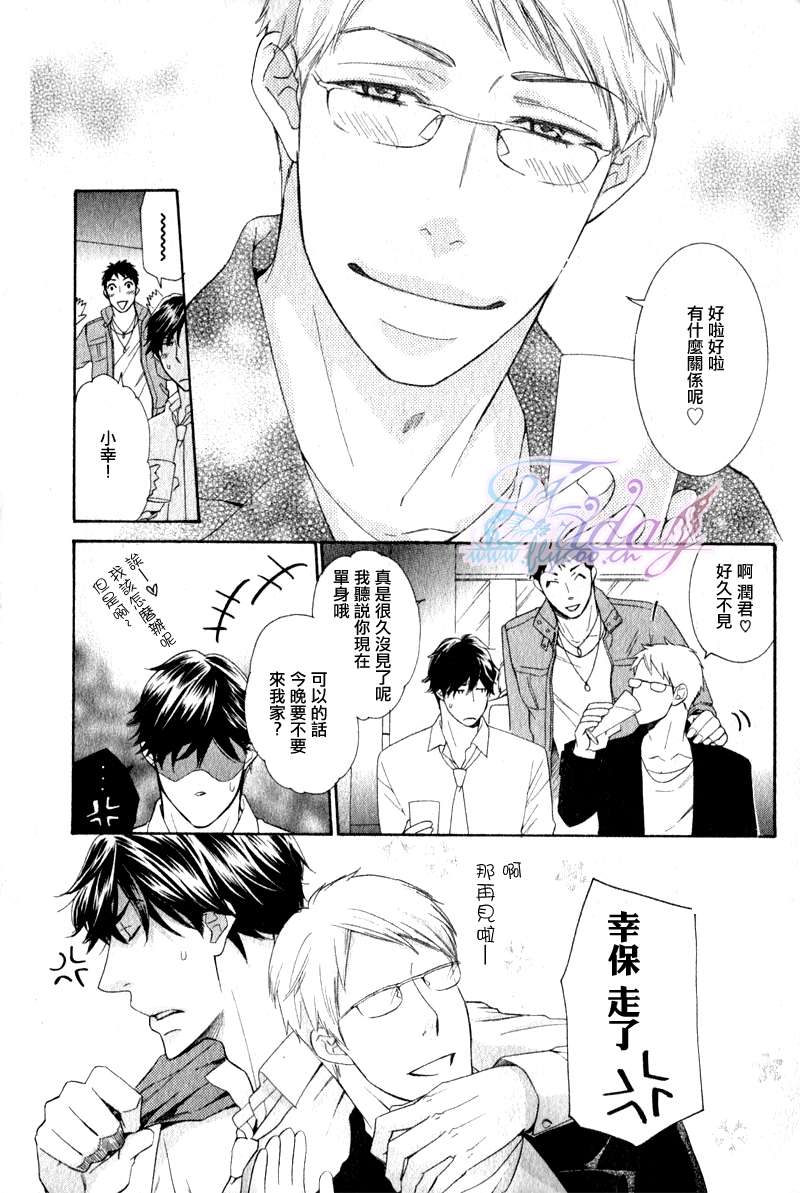 《心醉神迷》漫画最新章节 第1话 免费下拉式在线观看章节第【26】张图片