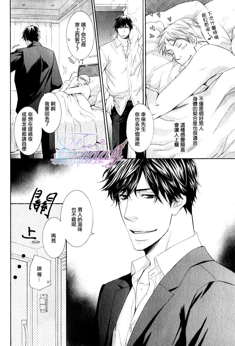 《心醉神迷》漫画最新章节 第1话 免费下拉式在线观看章节第【7】张图片