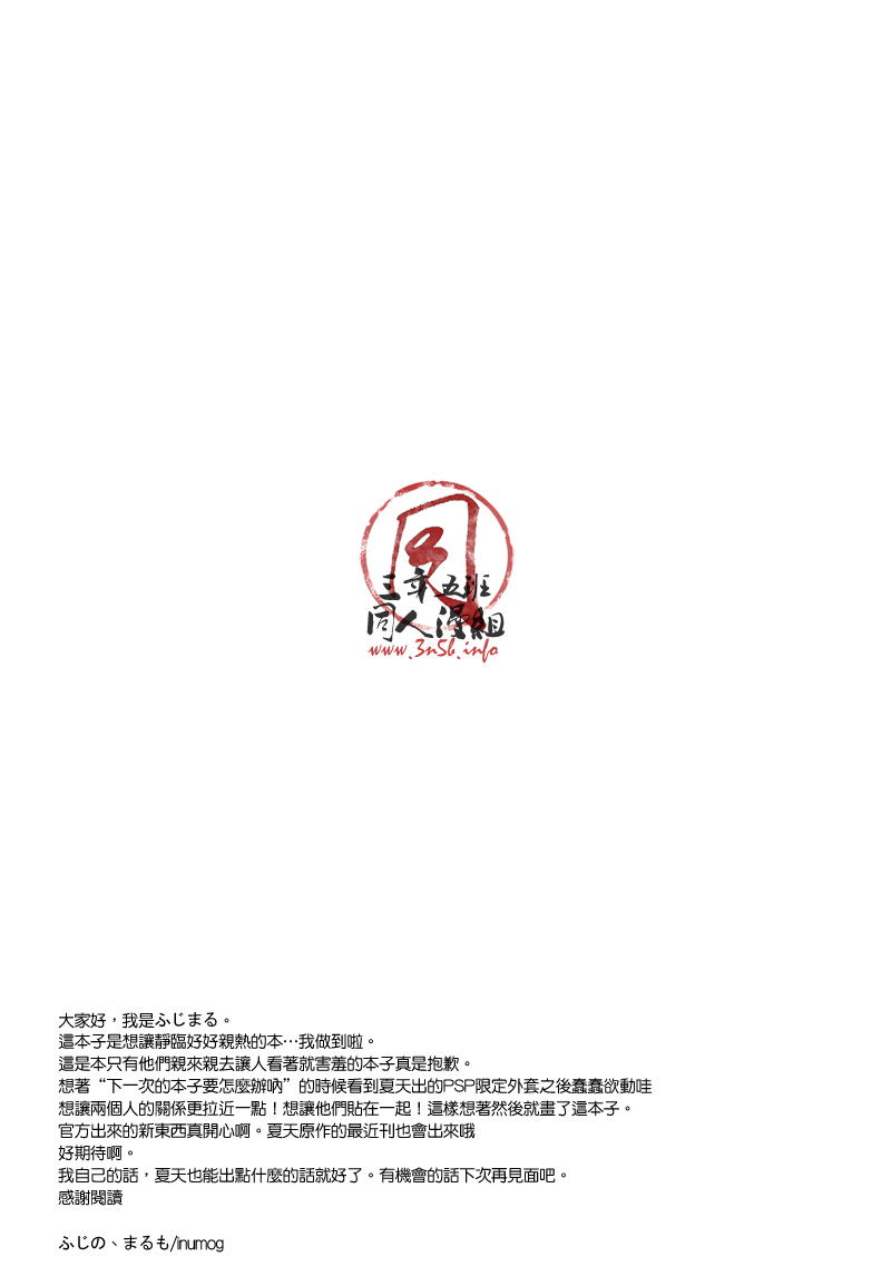 《喜欢也好讨厌也罢》漫画最新章节 第1话 免费下拉式在线观看章节第【14】张图片