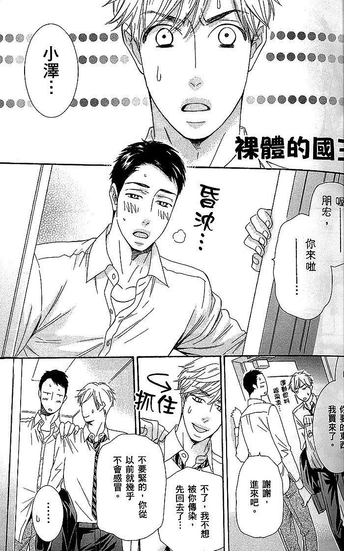 《不要把我T光光》漫画最新章节 第1话 免费下拉式在线观看章节第【99】张图片