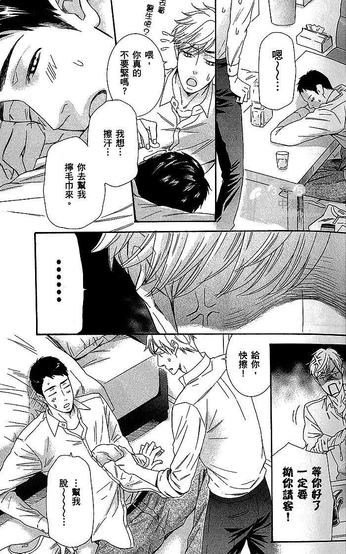 《不要把我T光光》漫画最新章节 第1话 免费下拉式在线观看章节第【103】张图片