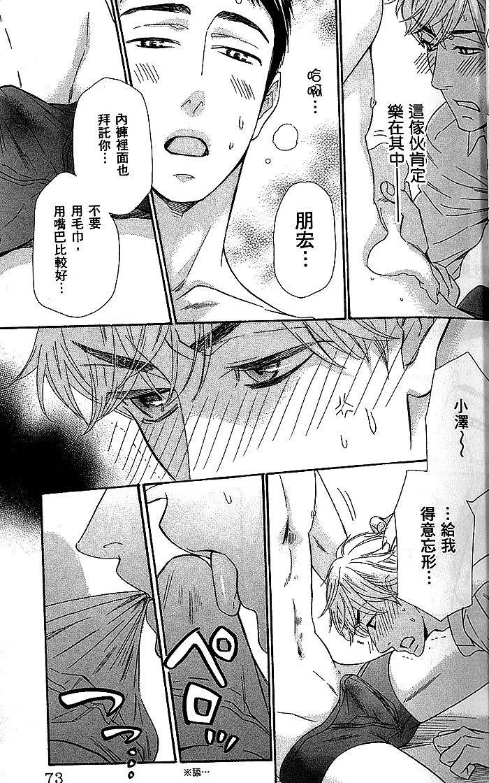 《不要把我T光光》漫画最新章节 第1话 免费下拉式在线观看章节第【107】张图片