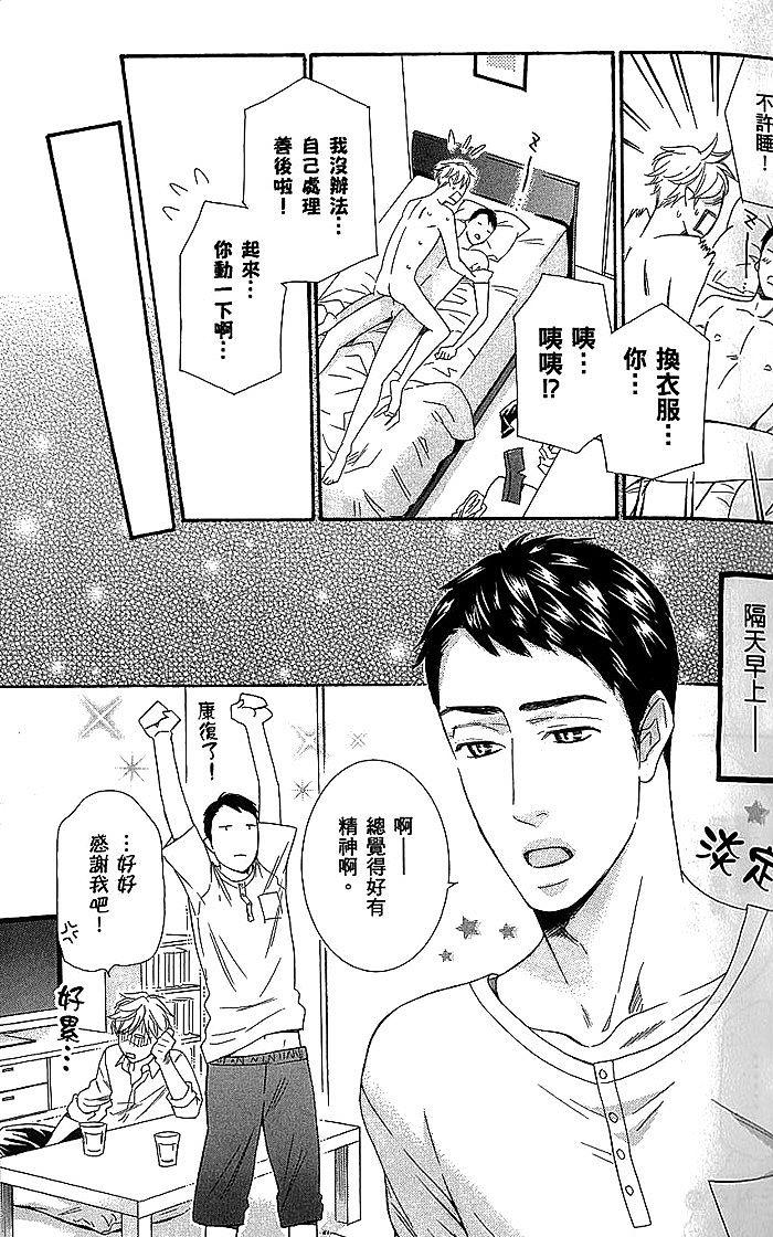 《不要把我T光光》漫画最新章节 第1话 免费下拉式在线观看章节第【115】张图片