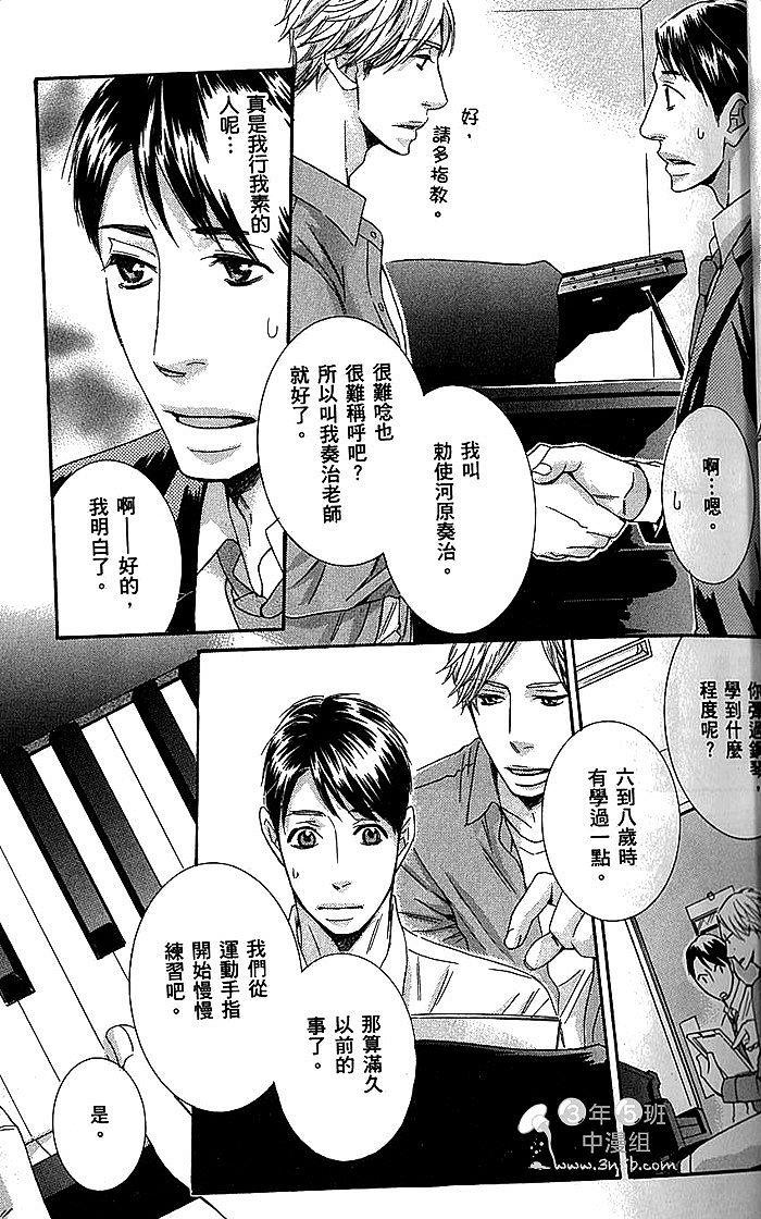 《不要把我T光光》漫画最新章节 第1话 免费下拉式在线观看章节第【127】张图片