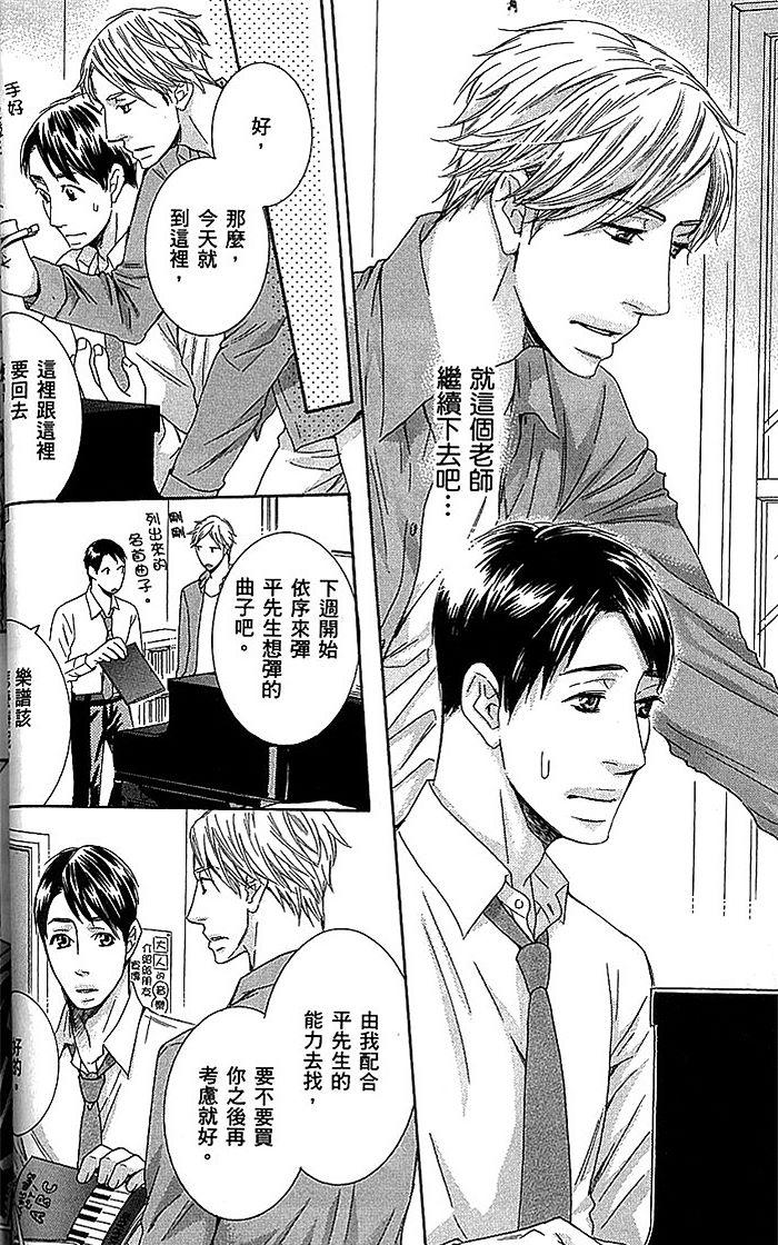 《不要把我T光光》漫画最新章节 第1话 免费下拉式在线观看章节第【129】张图片