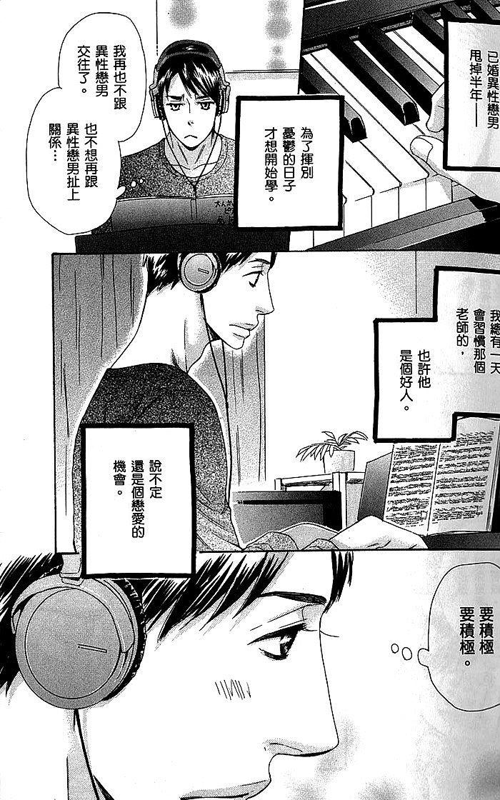 《不要把我T光光》漫画最新章节 第1话 免费下拉式在线观看章节第【135】张图片