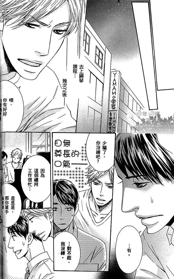 《不要把我T光光》漫画最新章节 第1话 免费下拉式在线观看章节第【137】张图片