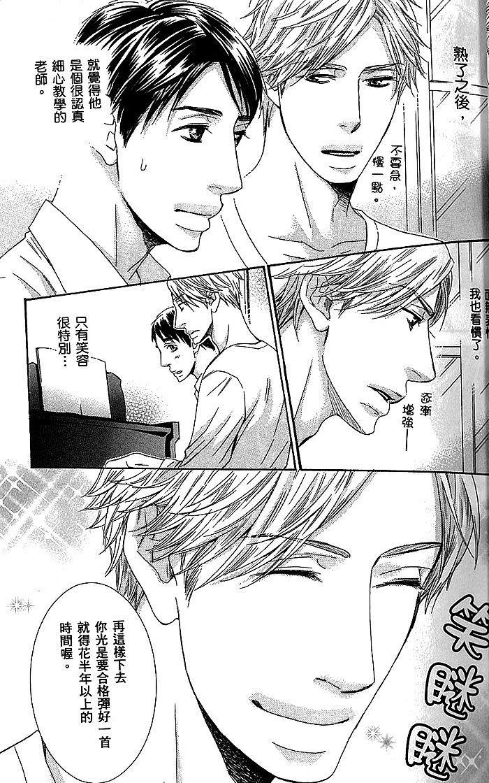 《不要把我T光光》漫画最新章节 第1话 免费下拉式在线观看章节第【139】张图片