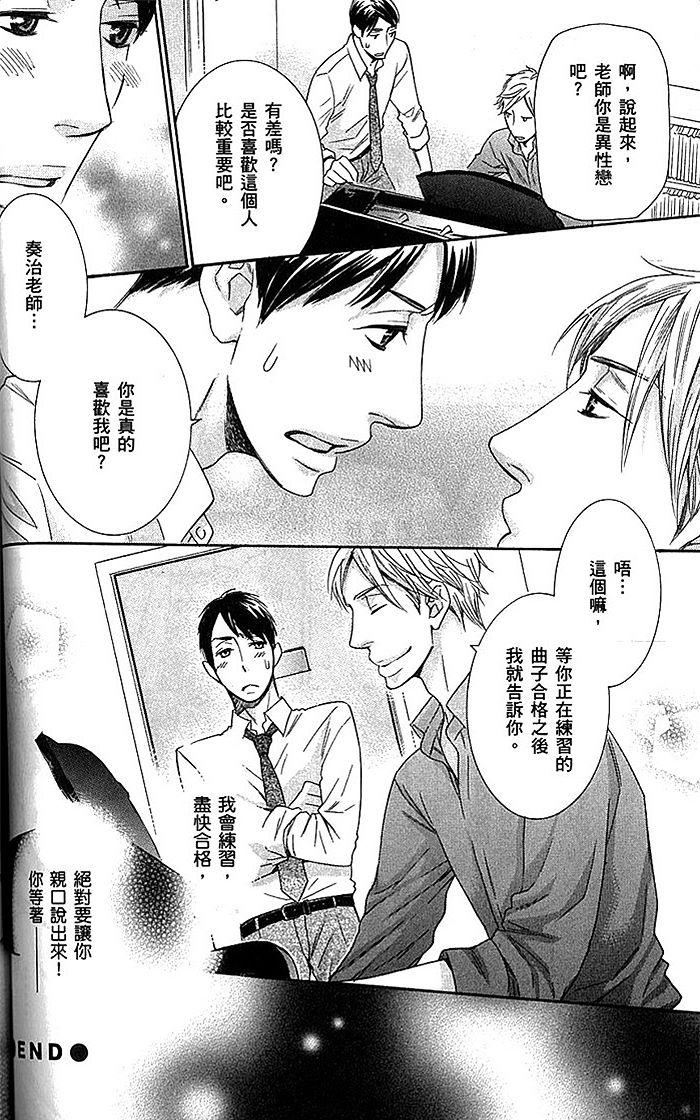 《不要把我T光光》漫画最新章节 第1话 免费下拉式在线观看章节第【183】张图片