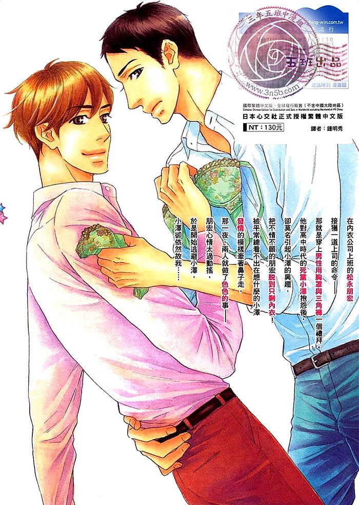 《不要把我T光光》漫画最新章节 第1话 免费下拉式在线观看章节第【1】张图片