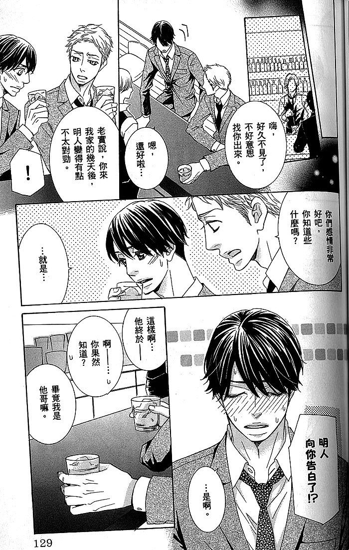 《不要把我T光光》漫画最新章节 第1话 免费下拉式在线观看章节第【203】张图片