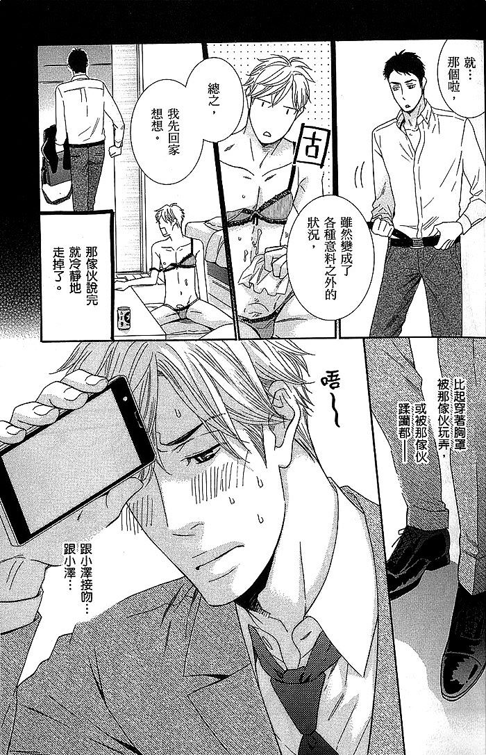 《不要把我T光光》漫画最新章节 第1话 免费下拉式在线观看章节第【22】张图片