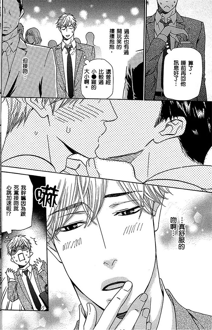 《不要把我T光光》漫画最新章节 第1话 免费下拉式在线观看章节第【23】张图片