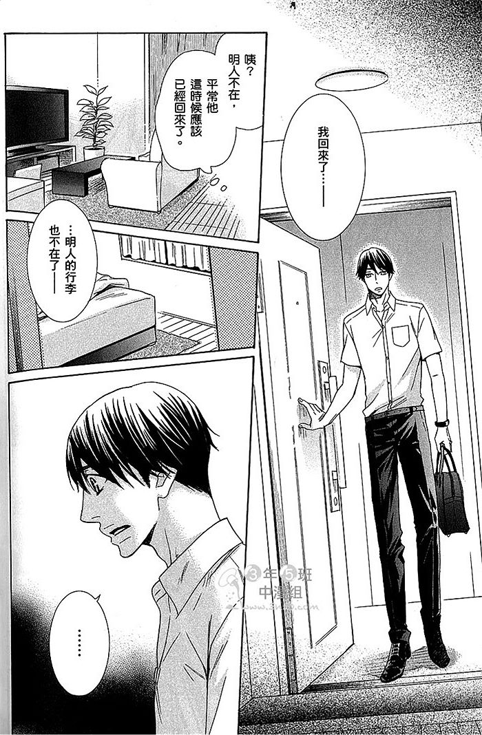 《不要把我T光光》漫画最新章节 第1话 免费下拉式在线观看章节第【240】张图片