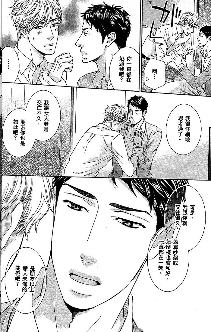 《不要把我T光光》漫画最新章节 第1话 免费下拉式在线观看章节第【27】张图片