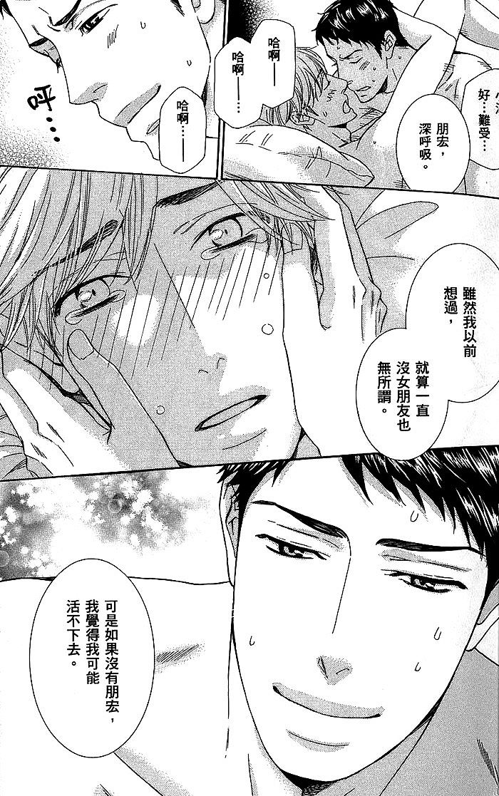 《不要把我T光光》漫画最新章节 第1话 免费下拉式在线观看章节第【34】张图片