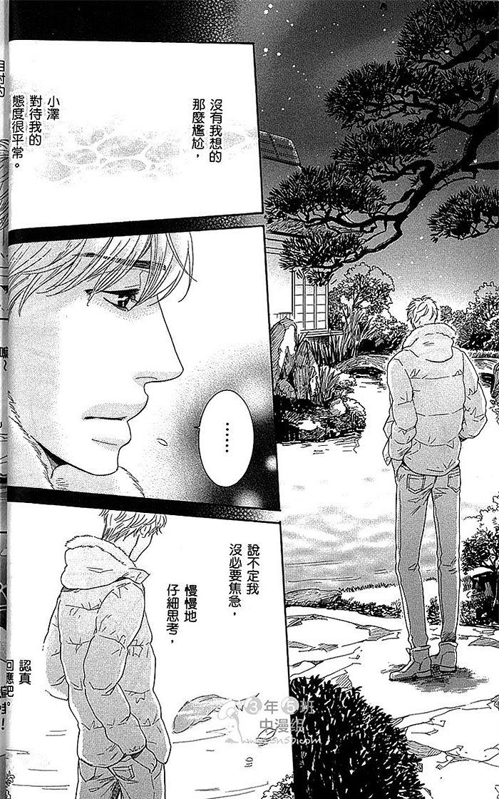 《不要把我T光光》漫画最新章节 第1话 免费下拉式在线观看章节第【55】张图片