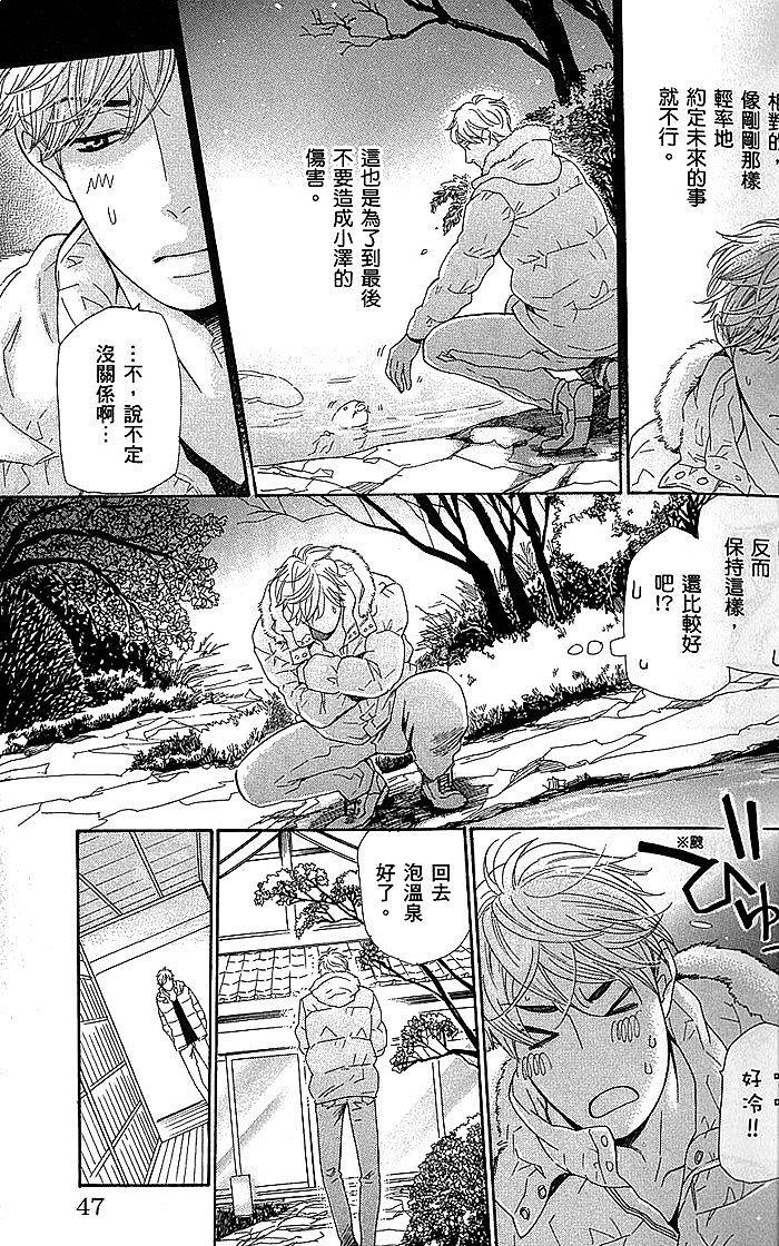 《不要把我T光光》漫画最新章节 第1话 免费下拉式在线观看章节第【57】张图片