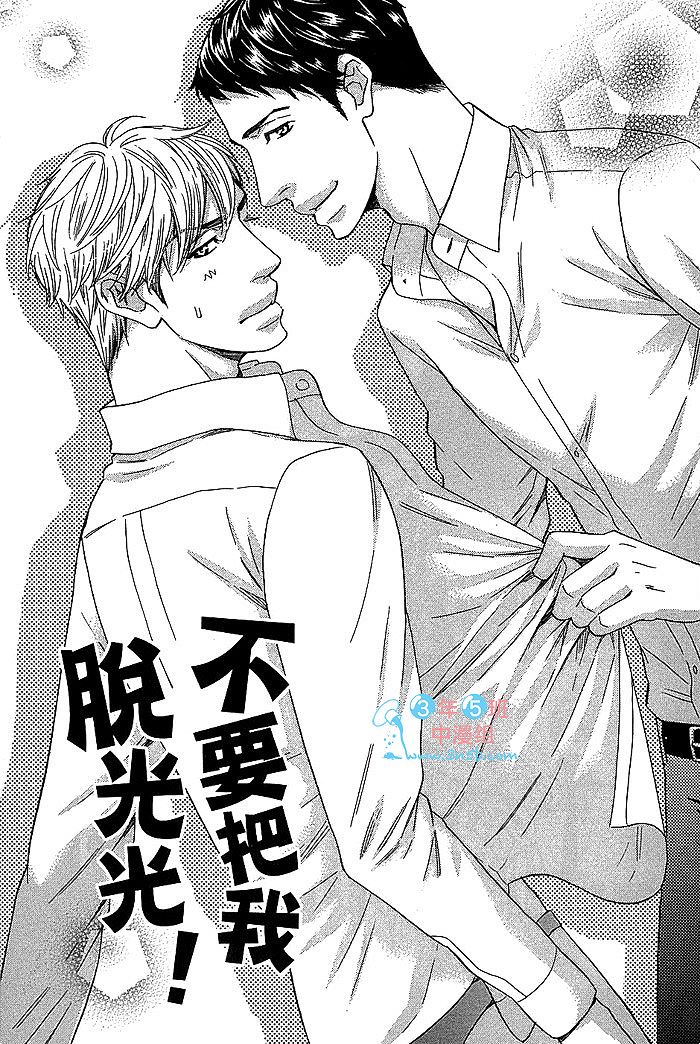 《不要把我T光光》漫画最新章节 第1话 免费下拉式在线观看章节第【6】张图片