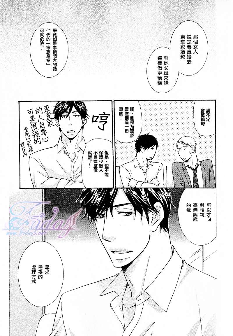 《愿你我敞开心扉》漫画最新章节 后篇 免费下拉式在线观看章节第【12】张图片