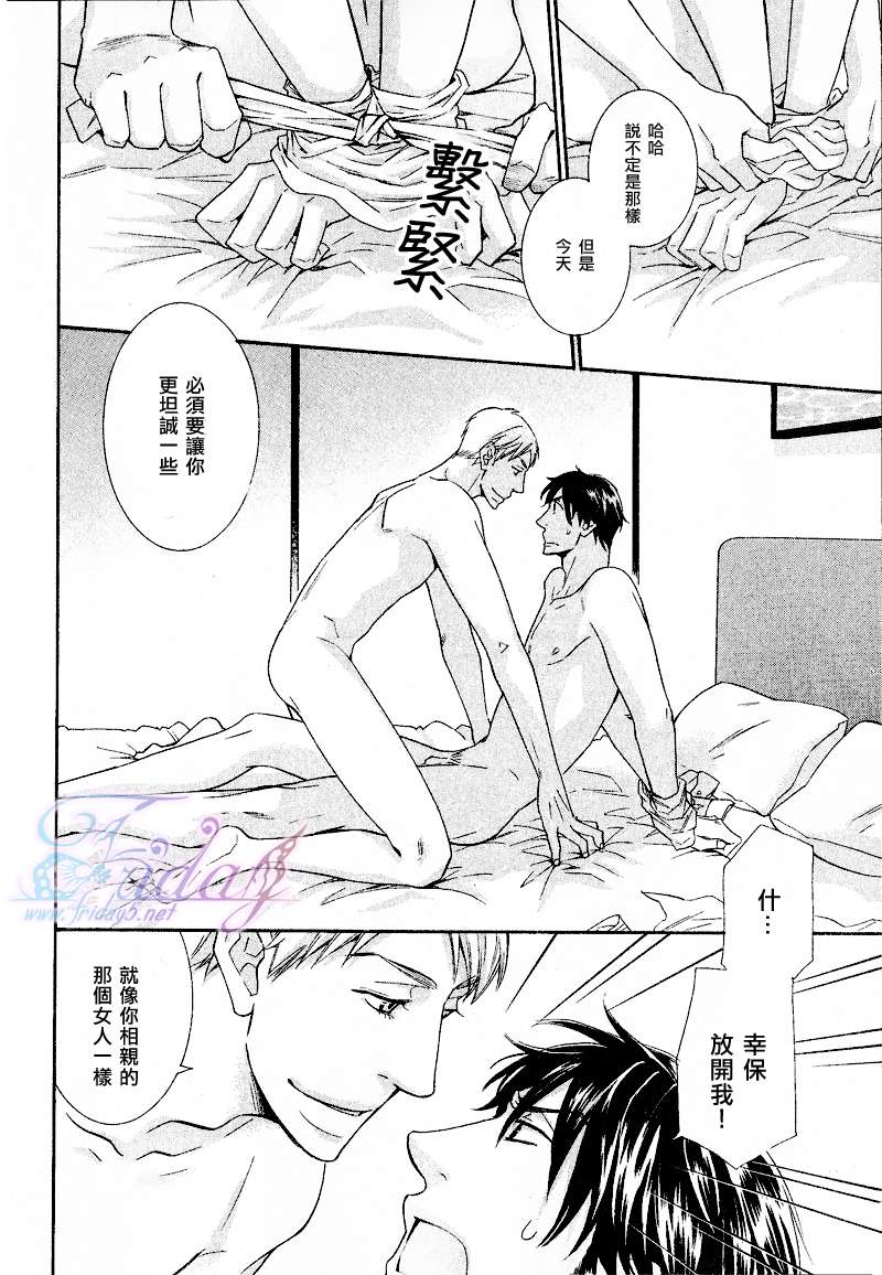 《愿你我敞开心扉》漫画最新章节 后篇 免费下拉式在线观看章节第【19】张图片