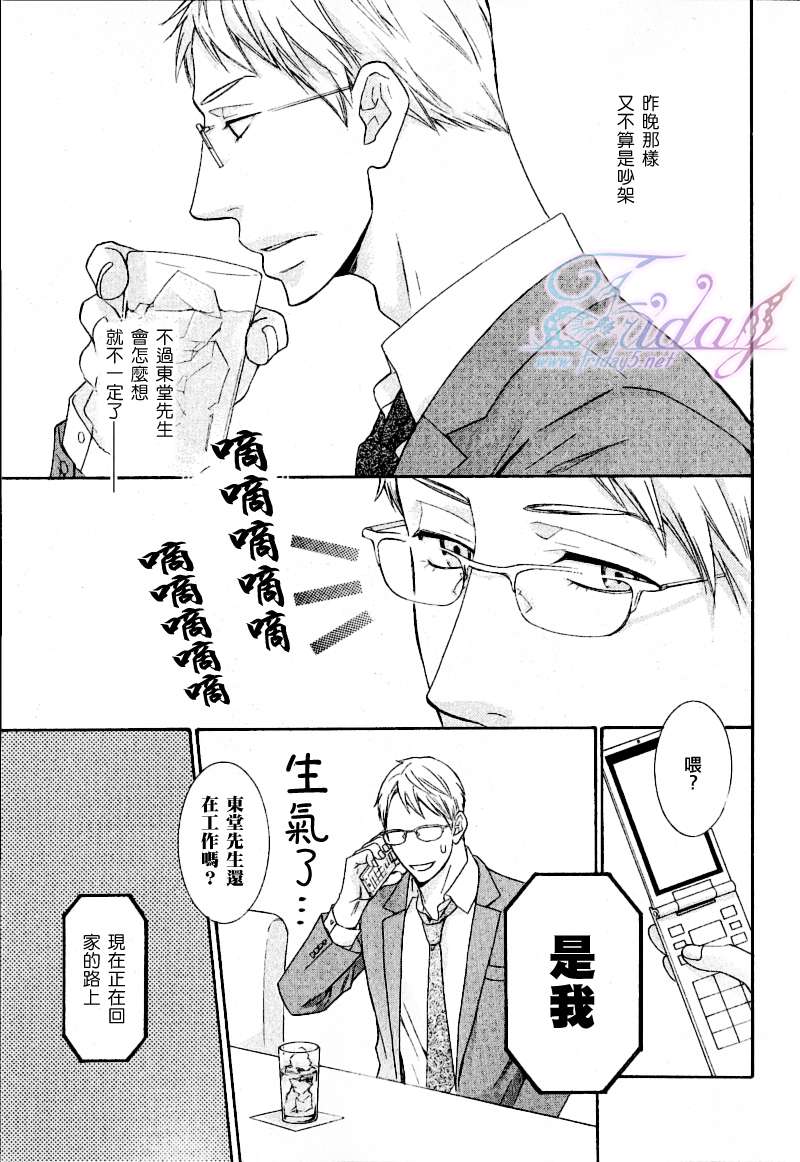 《愿你我敞开心扉》漫画最新章节 后篇 免费下拉式在线观看章节第【2】张图片