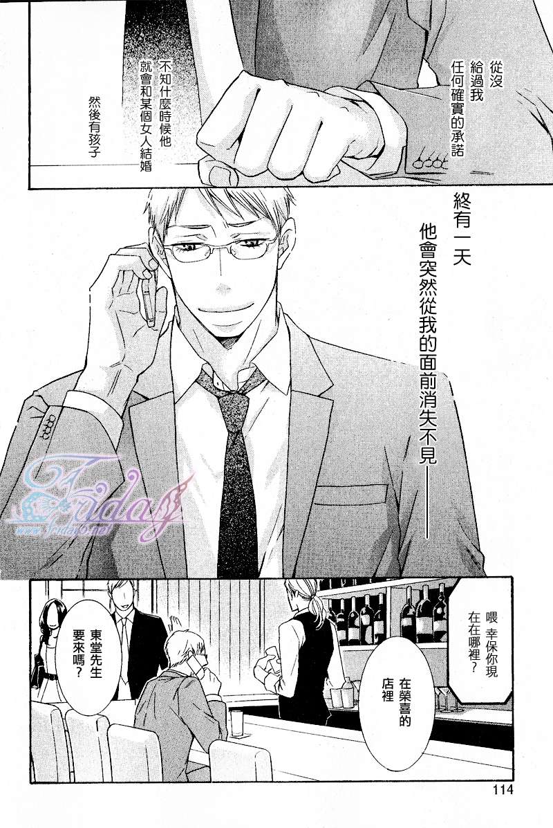 《愿你我敞开心扉》漫画最新章节 后篇 免费下拉式在线观看章节第【5】张图片