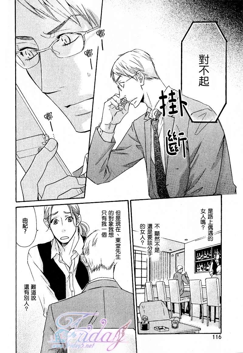 《愿你我敞开心扉》漫画最新章节 后篇 免费下拉式在线观看章节第【7】张图片