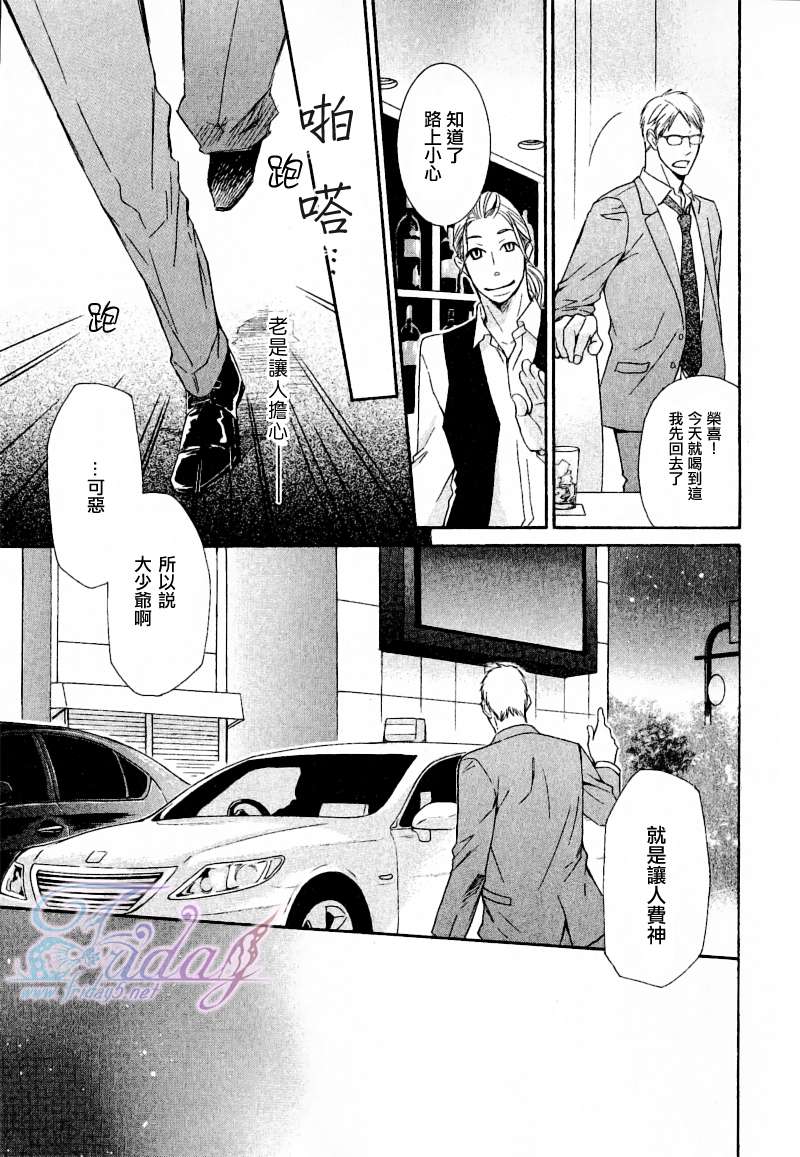 《愿你我敞开心扉》漫画最新章节 后篇 免费下拉式在线观看章节第【8】张图片