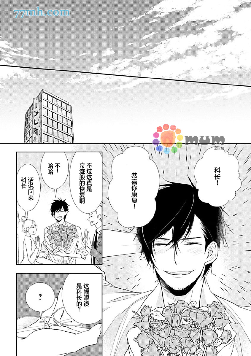 《死神之恋》漫画最新章节 第3话 免费下拉式在线观看章节第【29】张图片