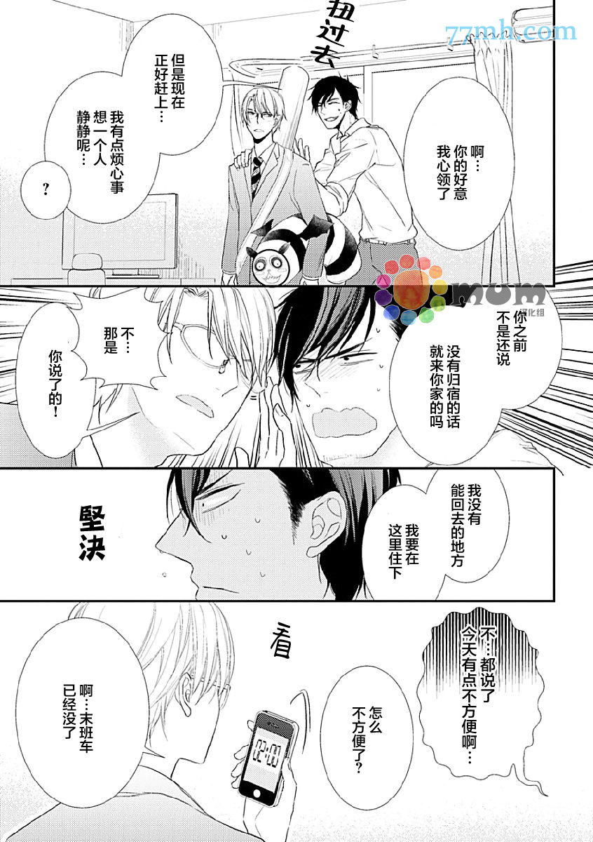 《死神之恋》漫画最新章节 第2话 免费下拉式在线观看章节第【16】张图片