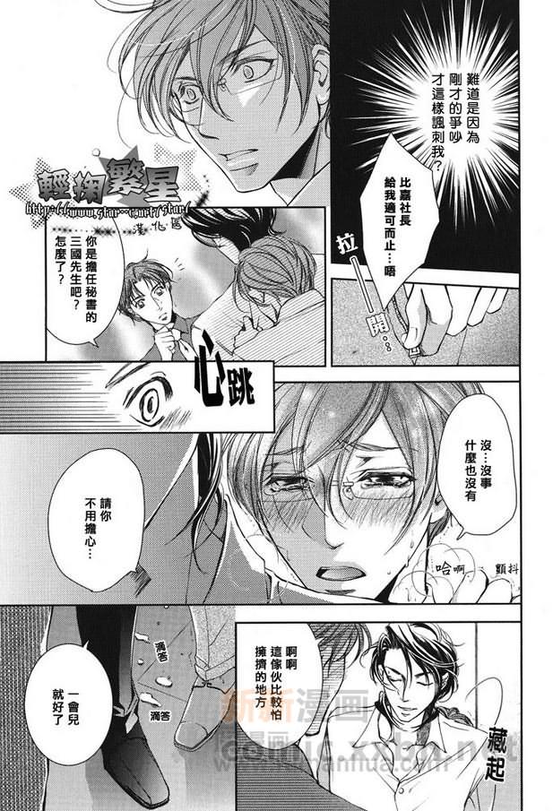 《爱情·香水39》漫画最新章节 第1话 免费下拉式在线观看章节第【13】张图片