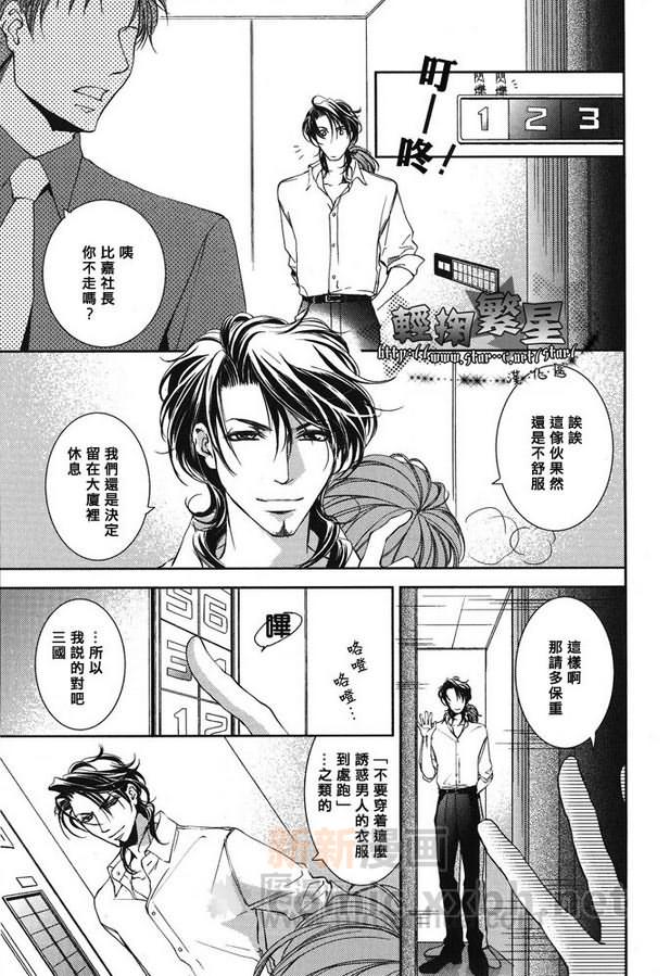 《爱情·香水39》漫画最新章节 第1话 免费下拉式在线观看章节第【15】张图片