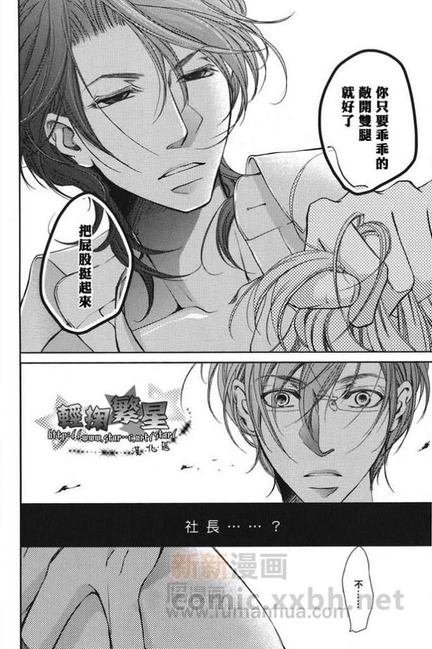 《爱情·香水39》漫画最新章节 第1话 免费下拉式在线观看章节第【28】张图片