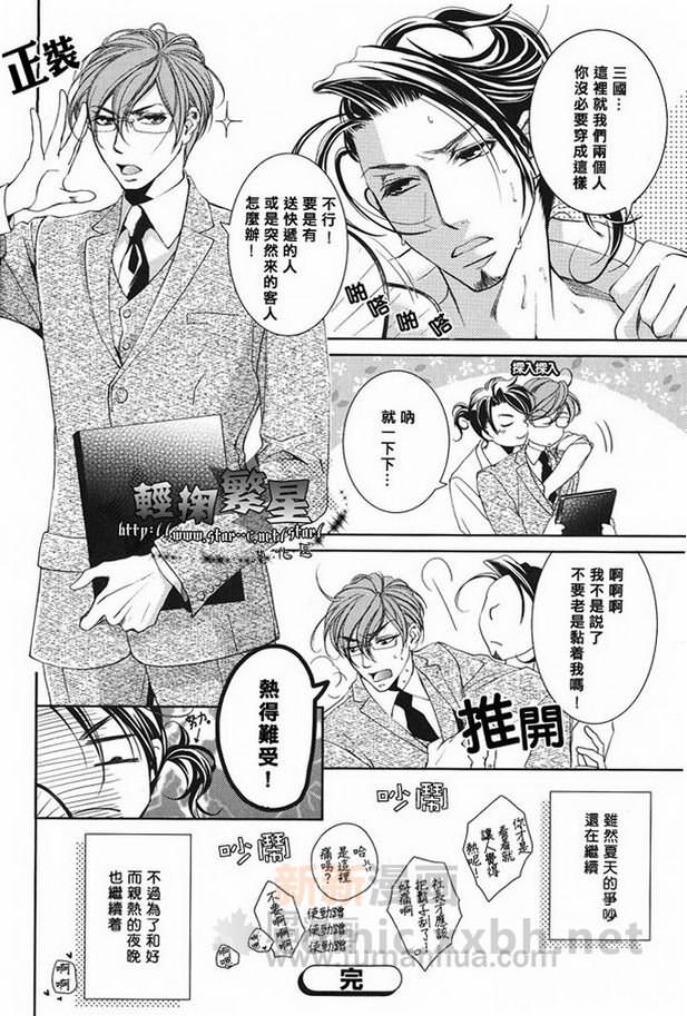 《爱情·香水39》漫画最新章节 第1话 免费下拉式在线观看章节第【34】张图片