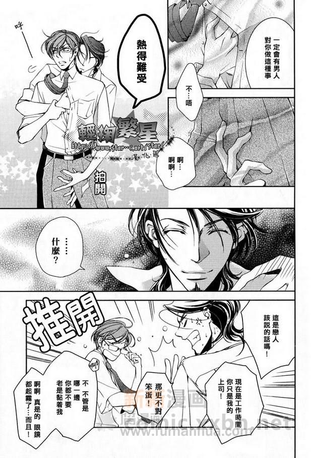 《爱情·香水39》漫画最新章节 第1话 免费下拉式在线观看章节第【3】张图片