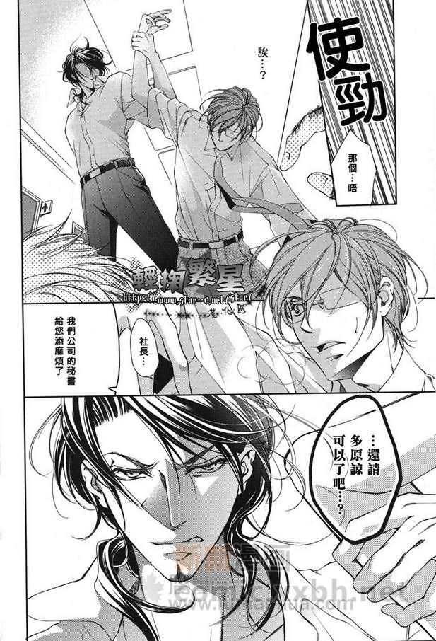 《爱情·香水39》漫画最新章节 第1话 免费下拉式在线观看章节第【8】张图片