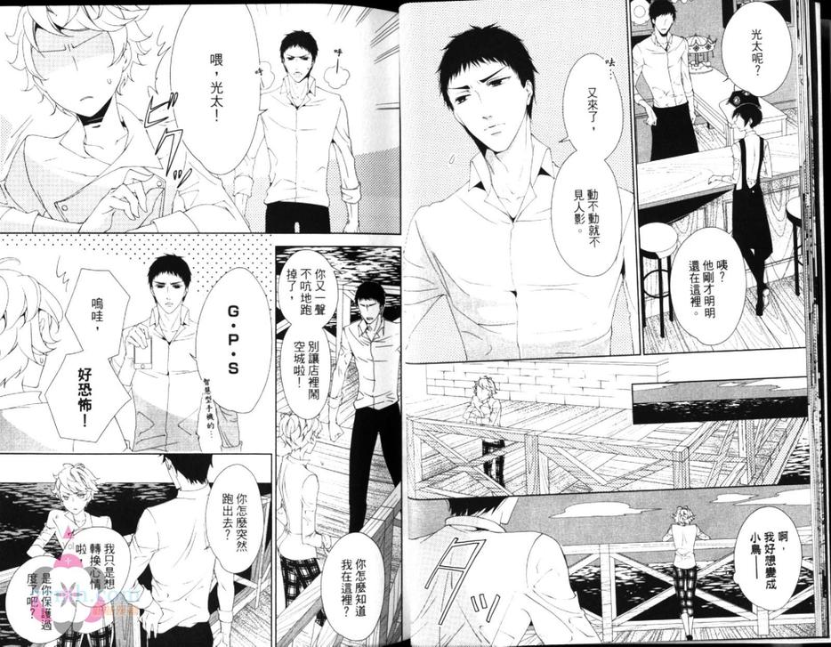 《月亮和马》漫画最新章节 第1卷 免费下拉式在线观看章节第【12】张图片