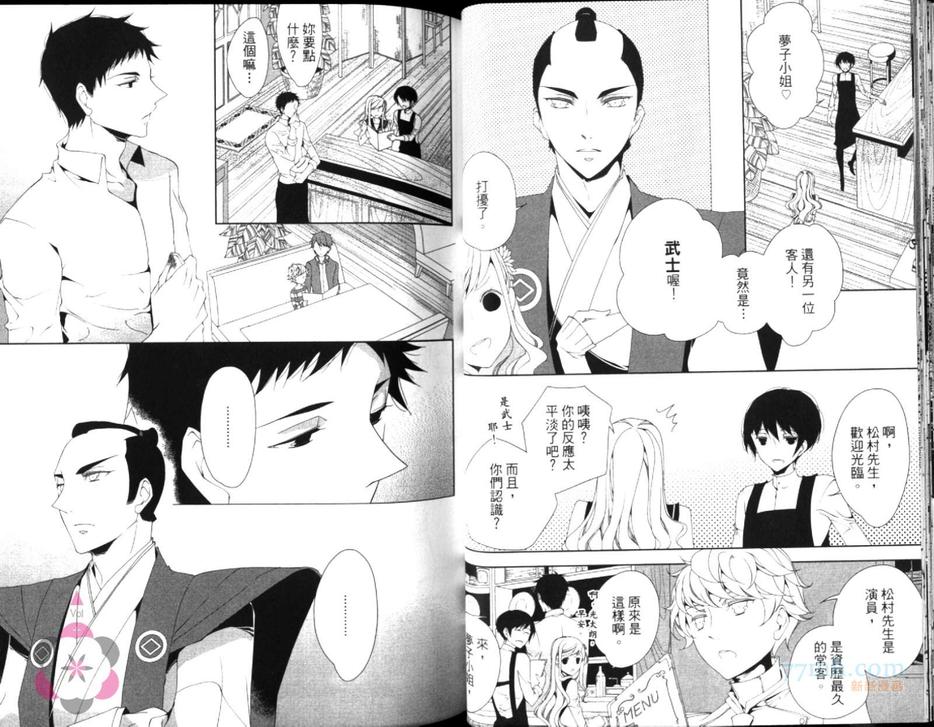 《月亮和马》漫画最新章节 第1卷 免费下拉式在线观看章节第【22】张图片