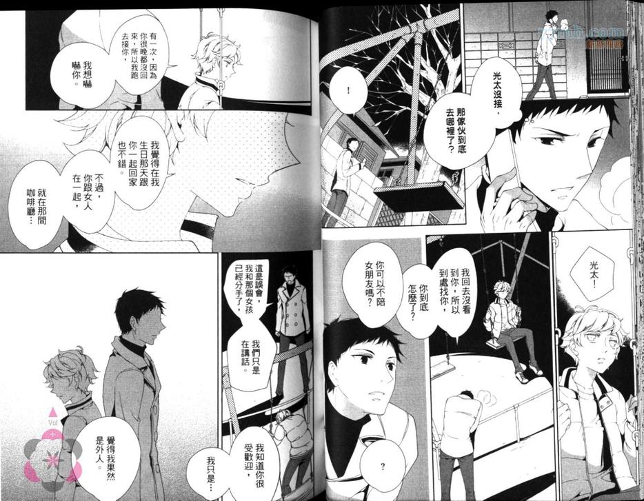 《月亮和马》漫画最新章节 第1卷 免费下拉式在线观看章节第【31】张图片