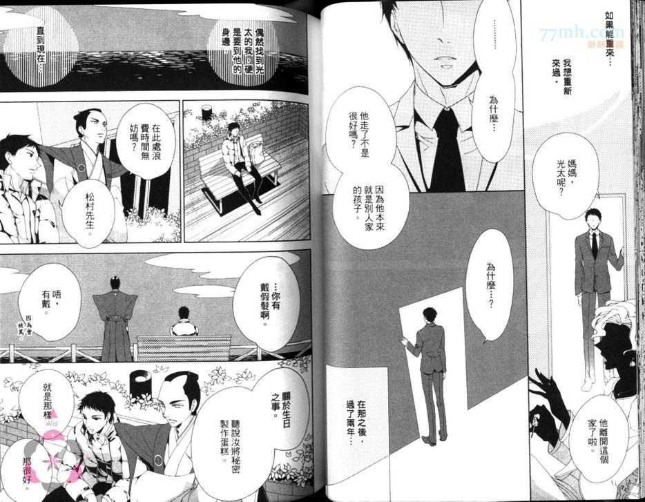 《月亮和马》漫画最新章节 第1卷 免费下拉式在线观看章节第【33】张图片