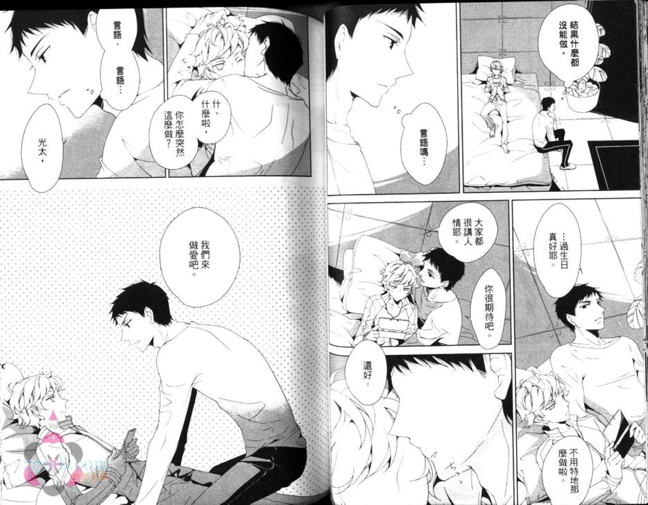 《月亮和马》漫画最新章节 第1卷 免费下拉式在线观看章节第【35】张图片