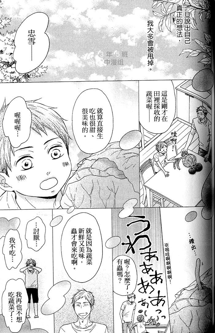 《我很喜欢你，那你呢？》漫画最新章节 第1卷 免费下拉式在线观看章节第【126】张图片