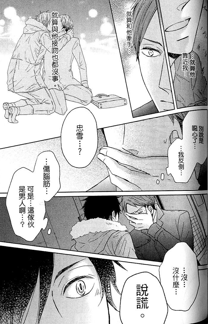 《我很喜欢你，那你呢？》漫画最新章节 第1卷 免费下拉式在线观看章节第【128】张图片