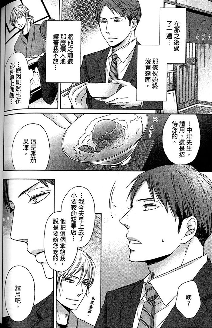 《我很喜欢你，那你呢？》漫画最新章节 第1卷 免费下拉式在线观看章节第【145】张图片